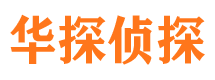 唐山外遇调查取证